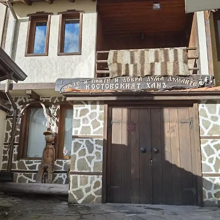 Holiday home Костовският Хань